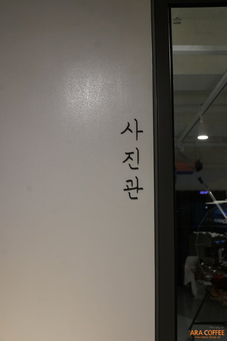커피스튜디오엘 이미지