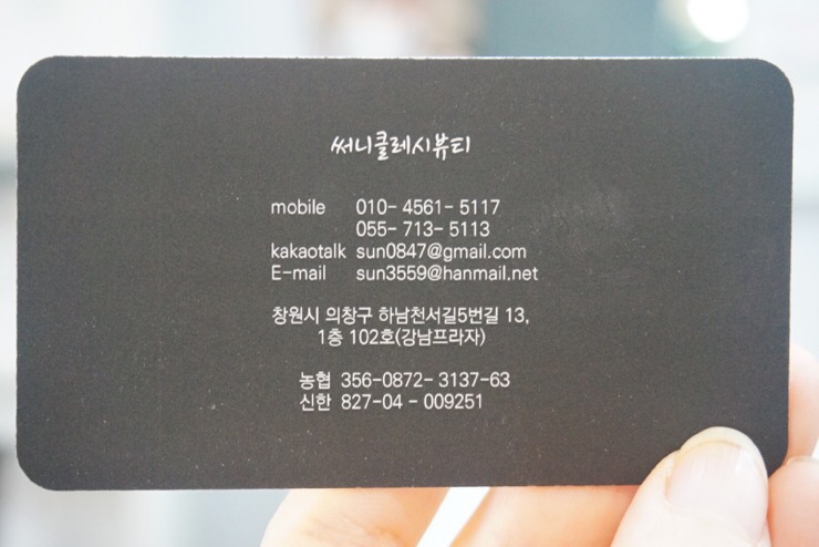 써니클레시 이미지