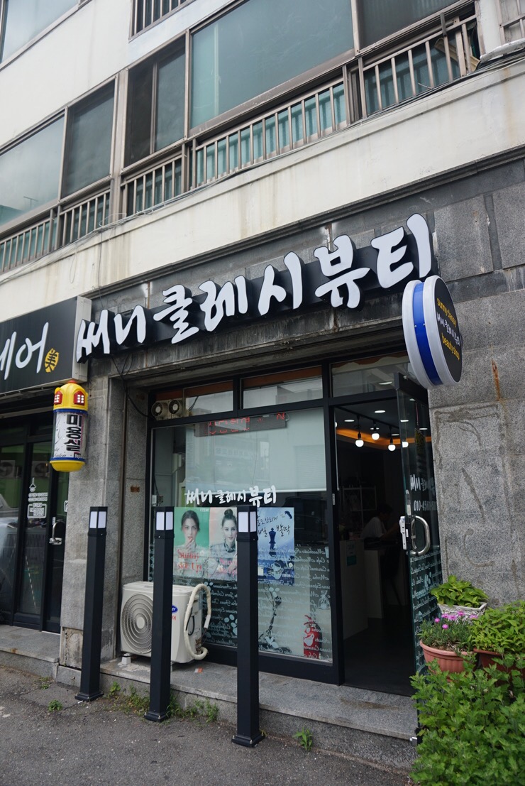 써니클레시 이미지