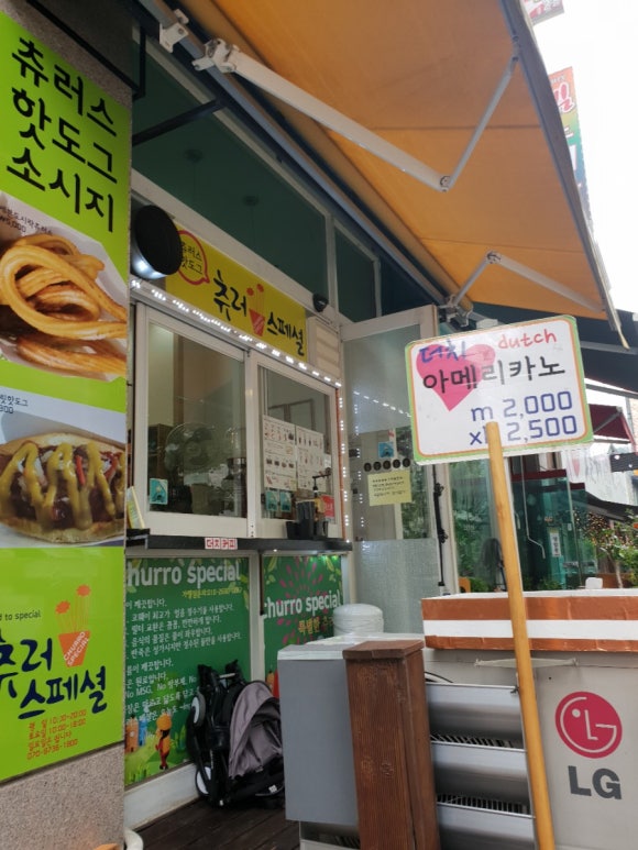 츄러스페셜 이미지