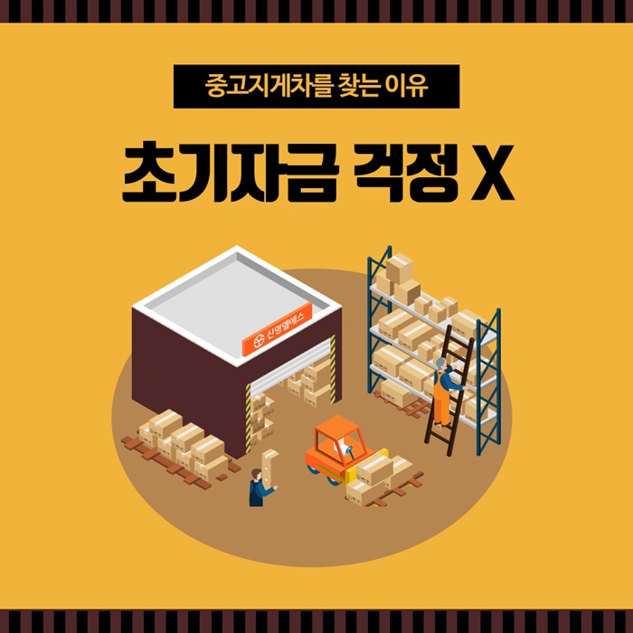 신영렌탈 이미지