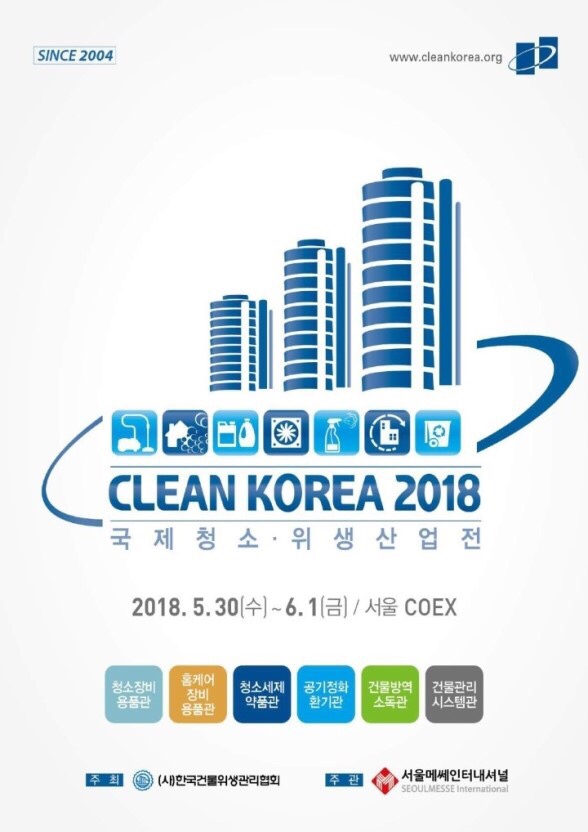 국제청소 이미지