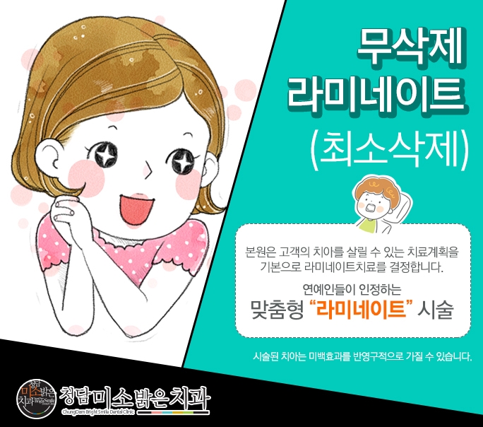 밝은치과 이미지
