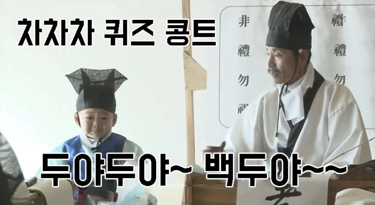 쉼터 차차차 이미지