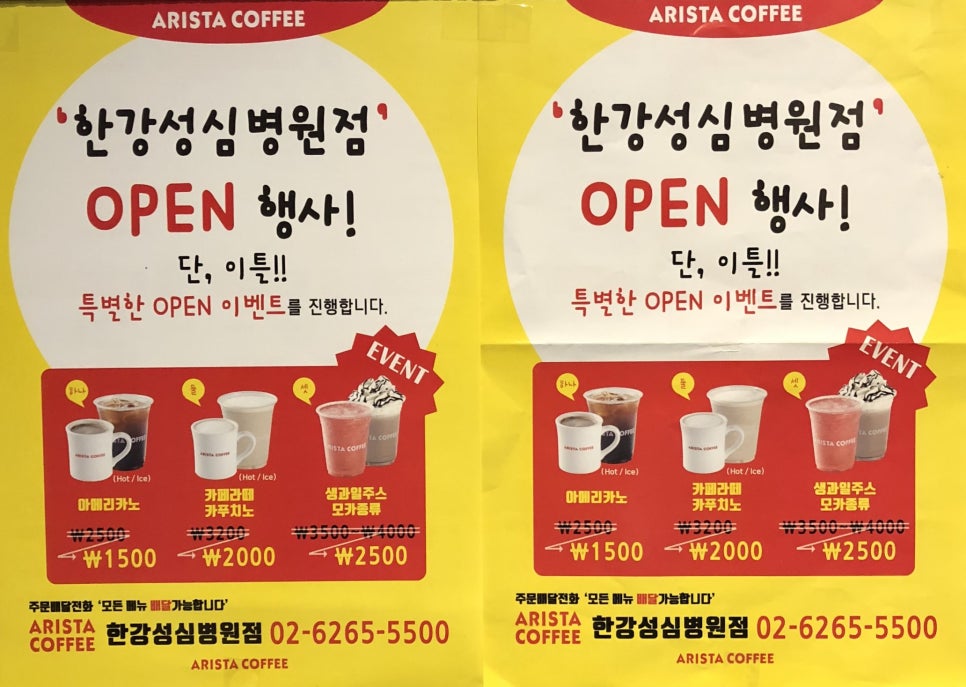 아리스타커피한강성심 이미지