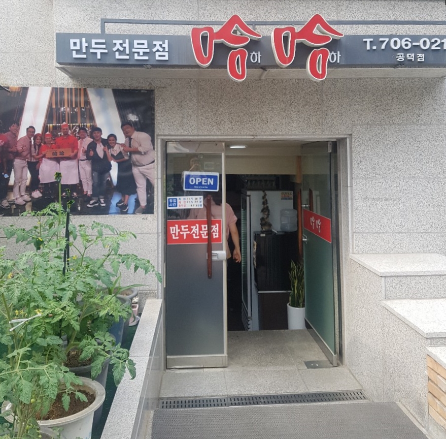 하하공덕점 이미지