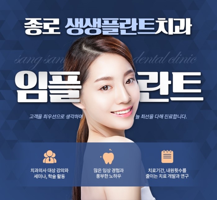 생생의원 이미지