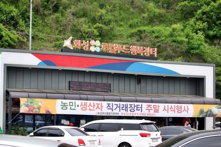 제천IC충전소 이미지