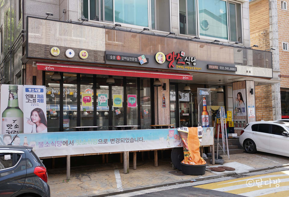 맛소식당 이미지