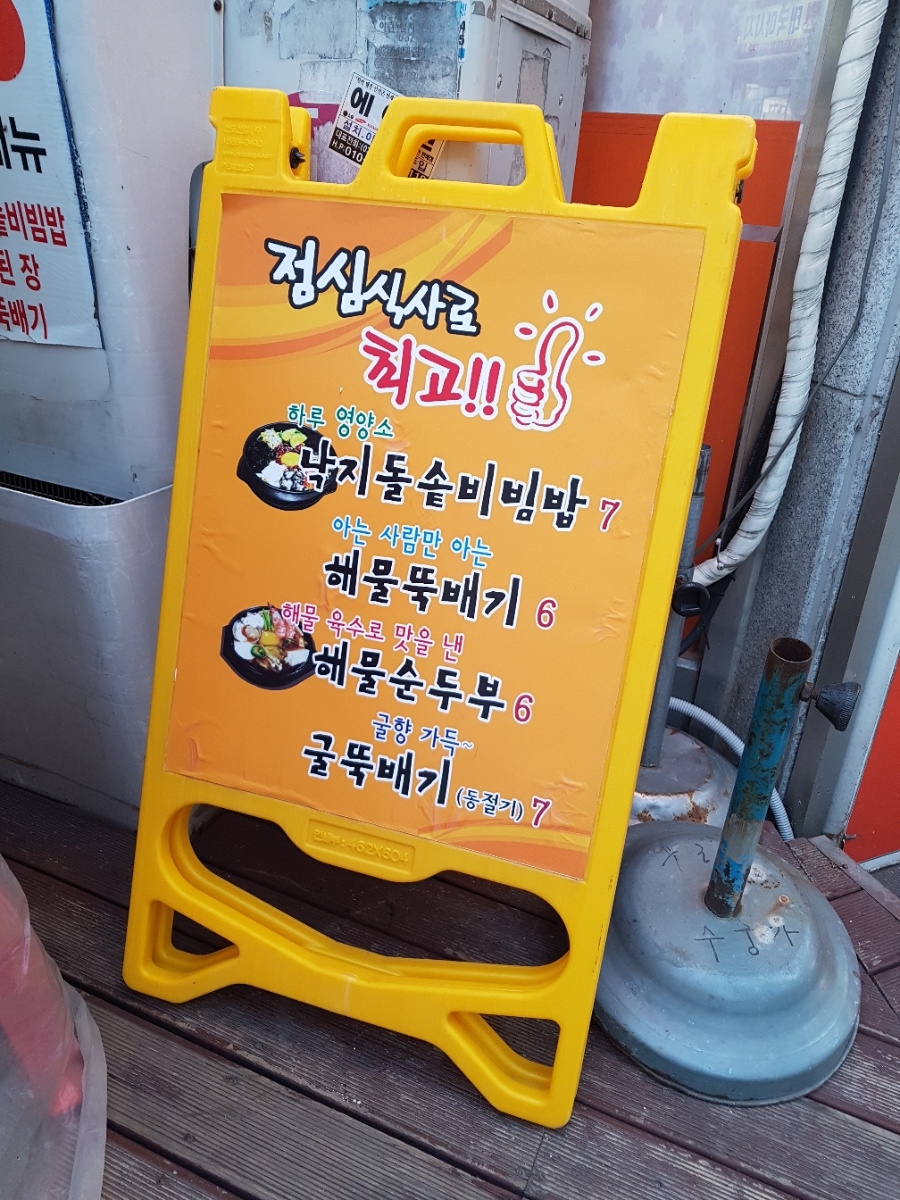 수궁가아구찜 이미지