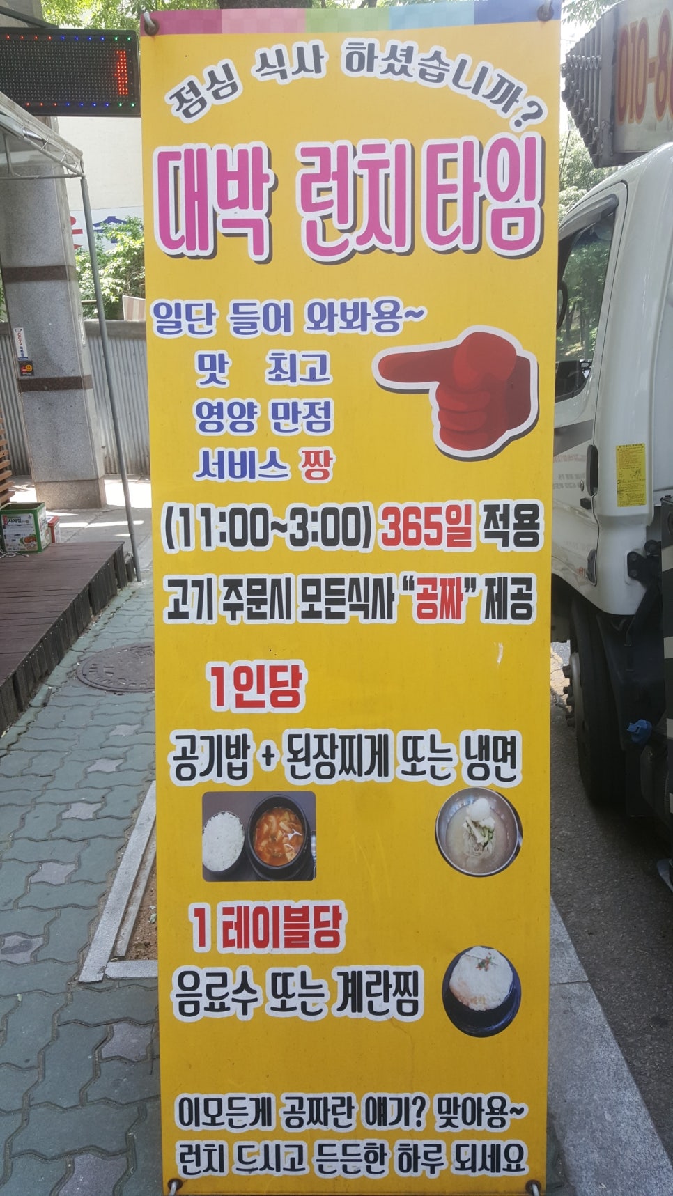 뚱이네전통마포갈비 이미지