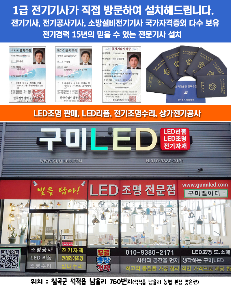 남광조명 이미지