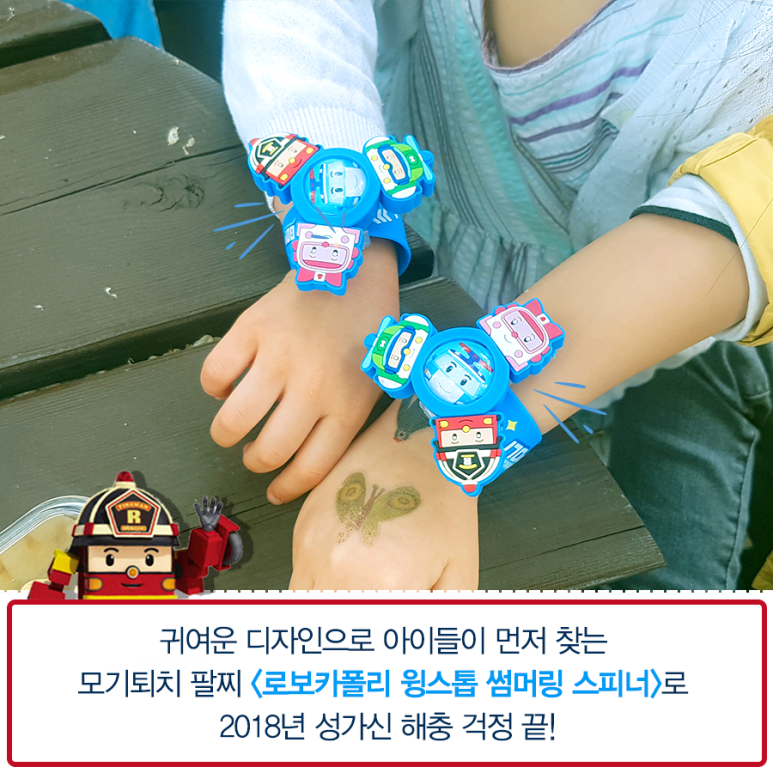 썸머링 이미지
