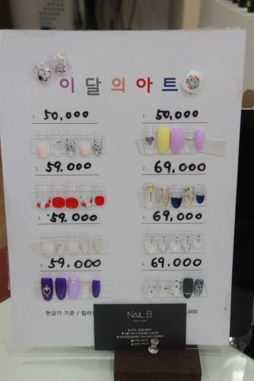 Nail.B 이미지