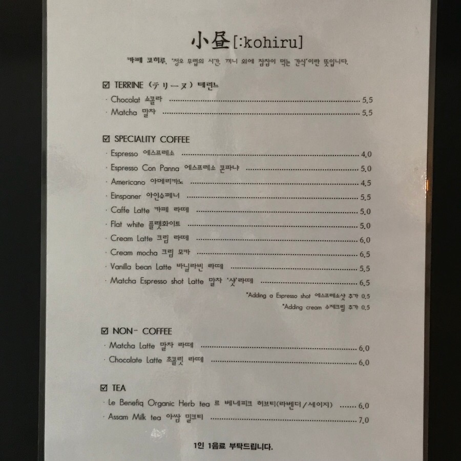 코히루 이미지