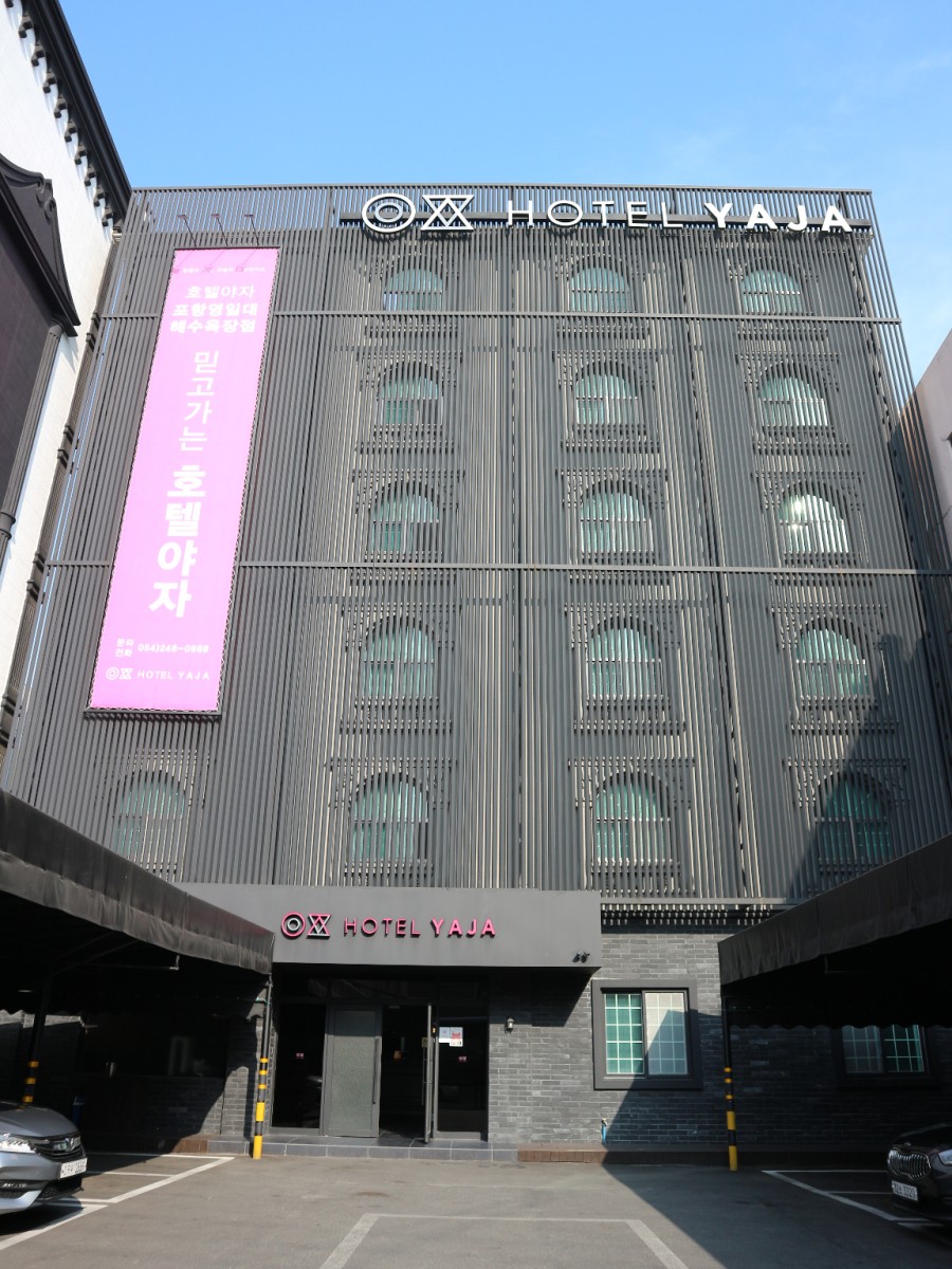 호텔야자포항영일대점 이미지