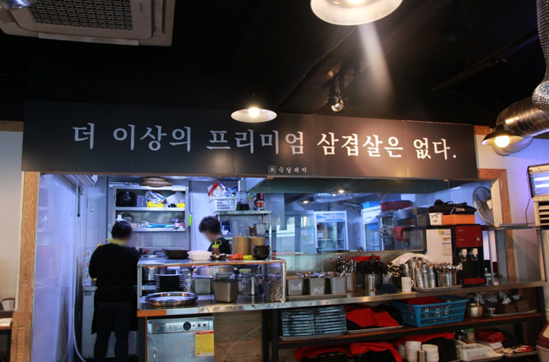 인생삼겹살 이미지