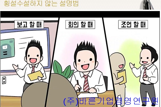 바른경영컨설팅 이미지
