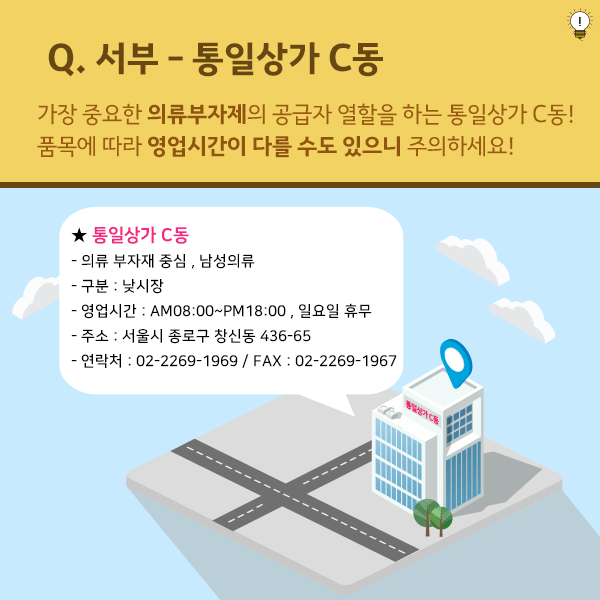 통일상가 이미지