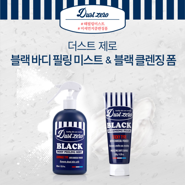 더스트제로 이미지