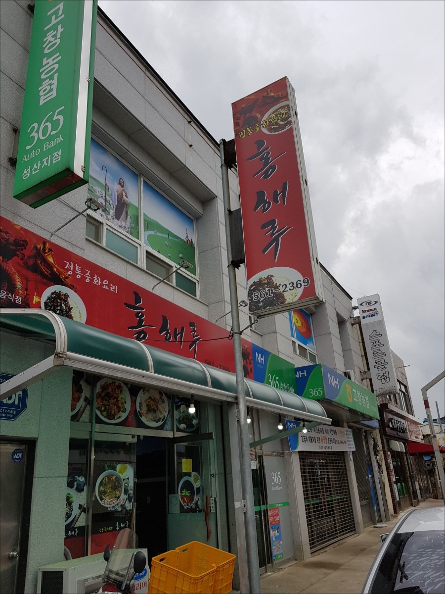 홍해루 이미지