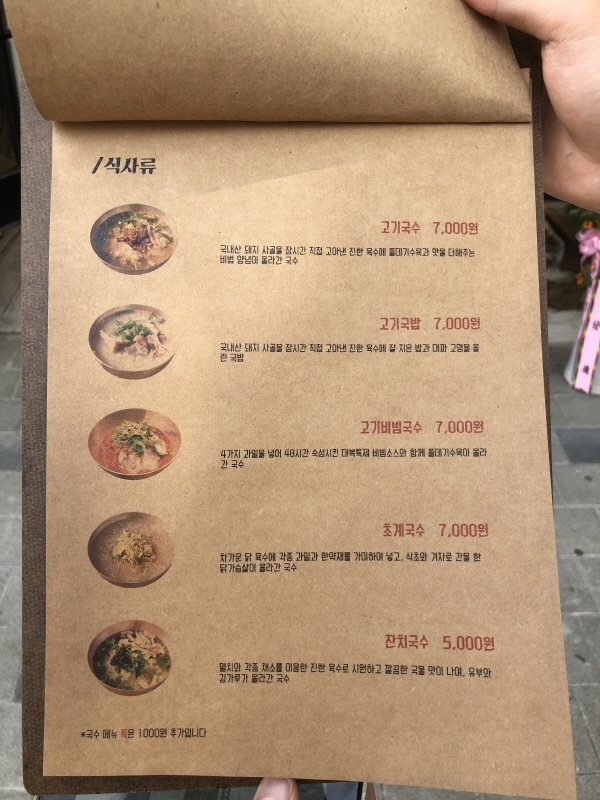 대복국수 이미지