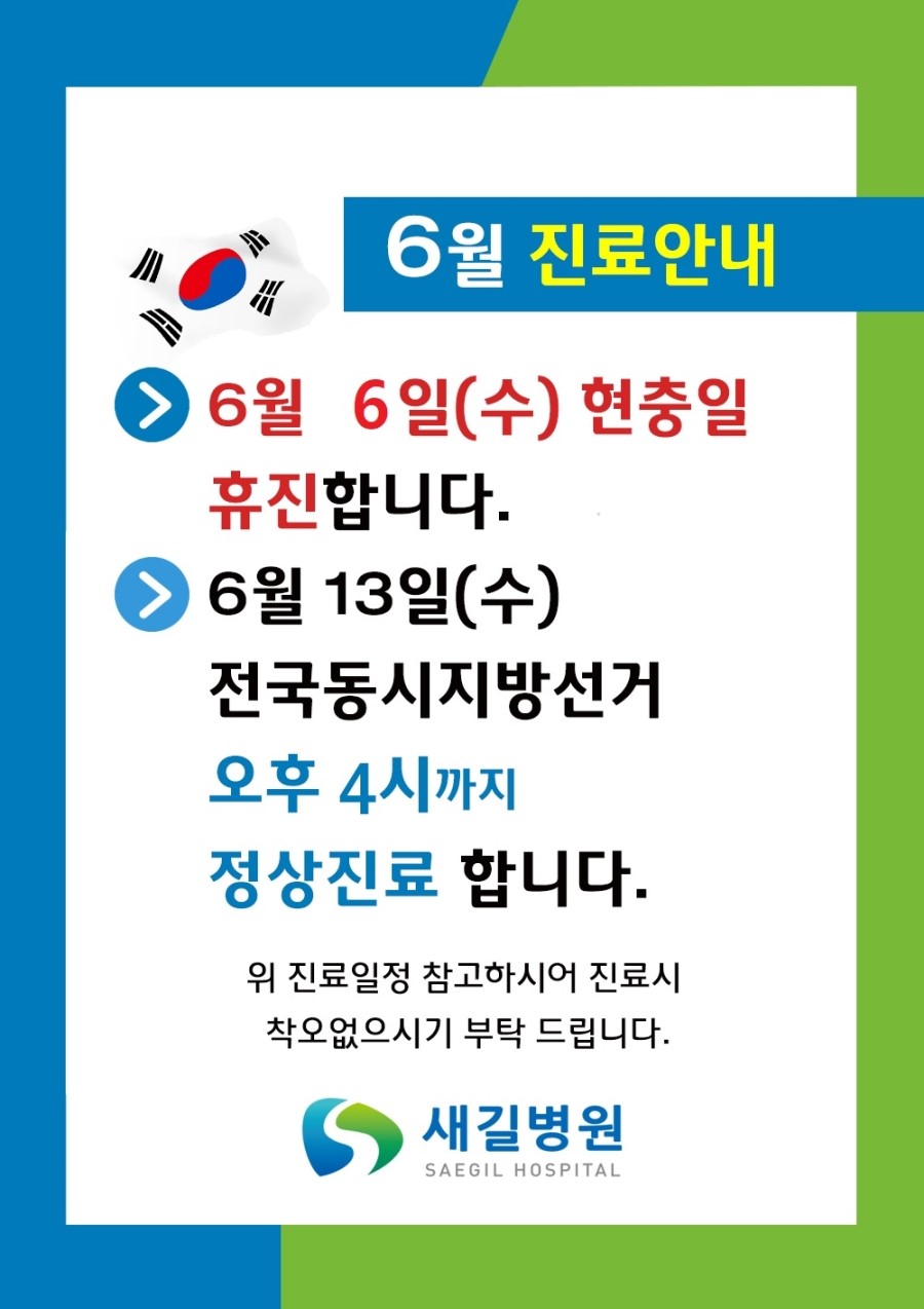 새길병원 이미지