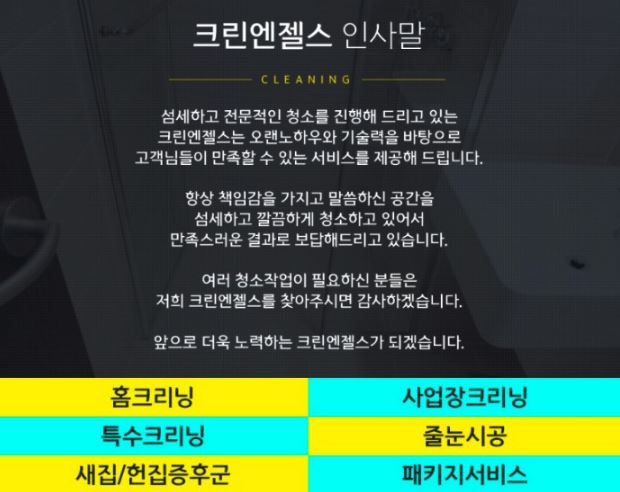 천사크린 이미지