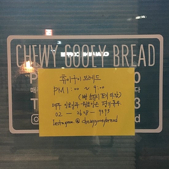 츄이구이브레드 이미지