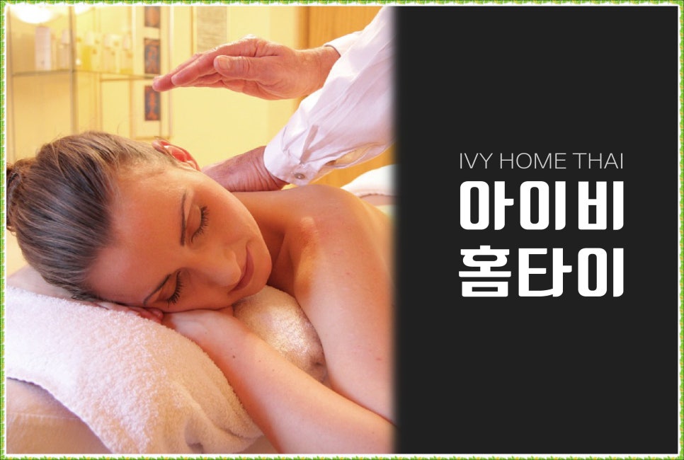 강북출장마사지 이미지