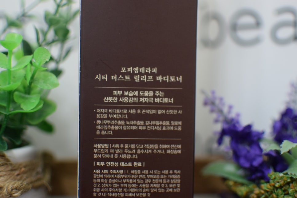 베라바디테라피 이미지