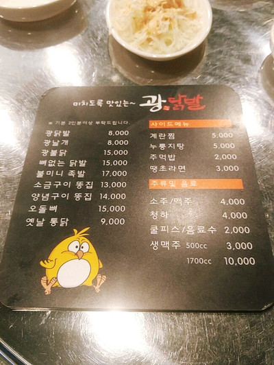 광닭발이충점 이미지