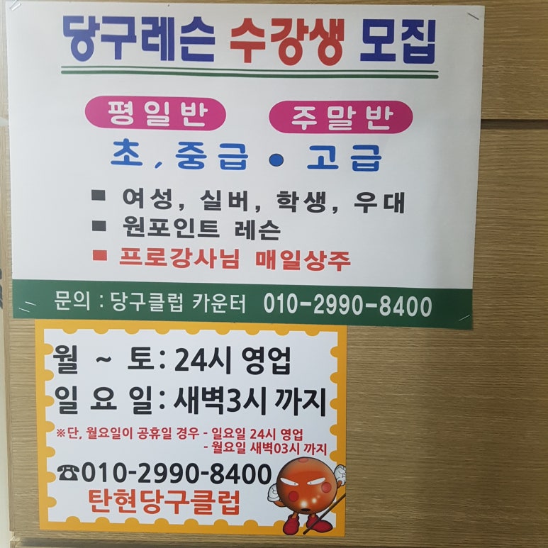 본당구클럽 이미지