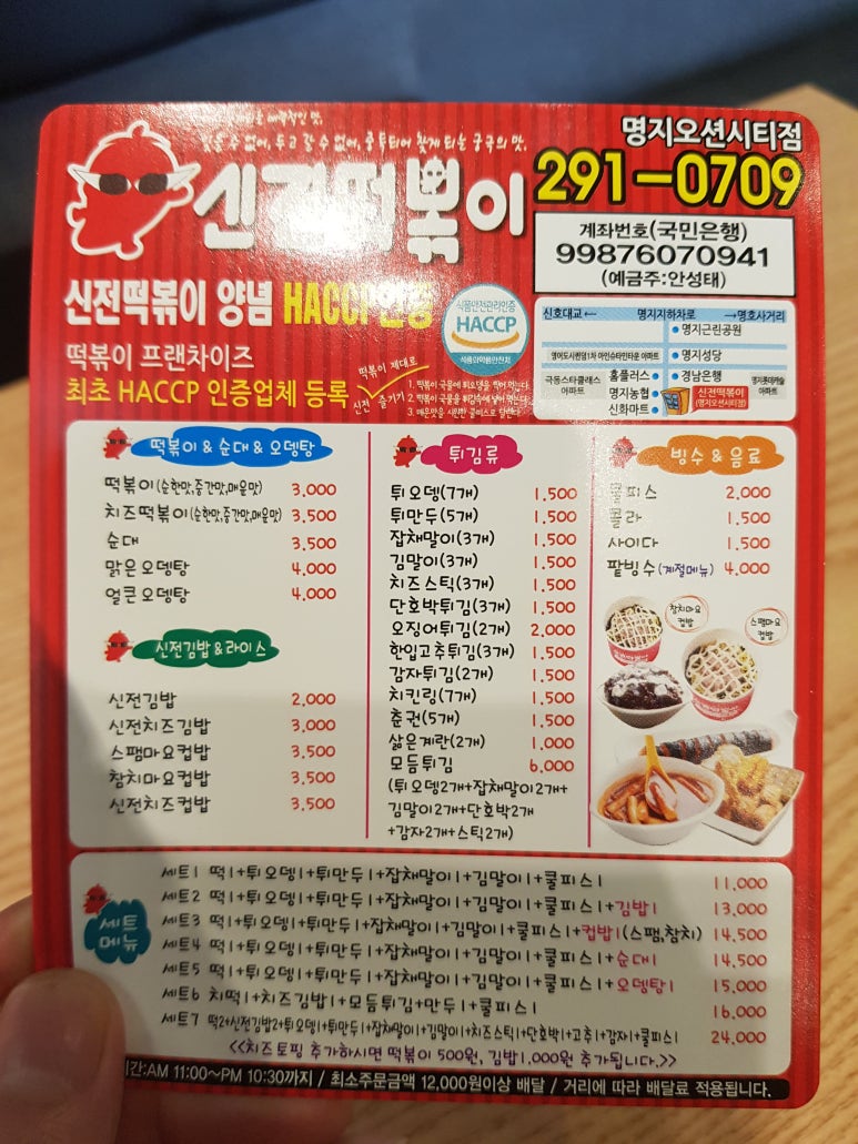 신전떡볶이오션시티점 이미지