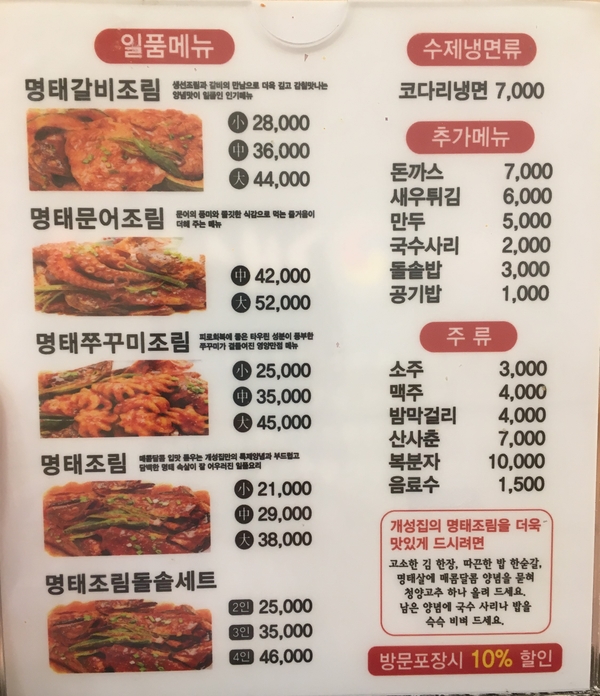 개성집 이미지