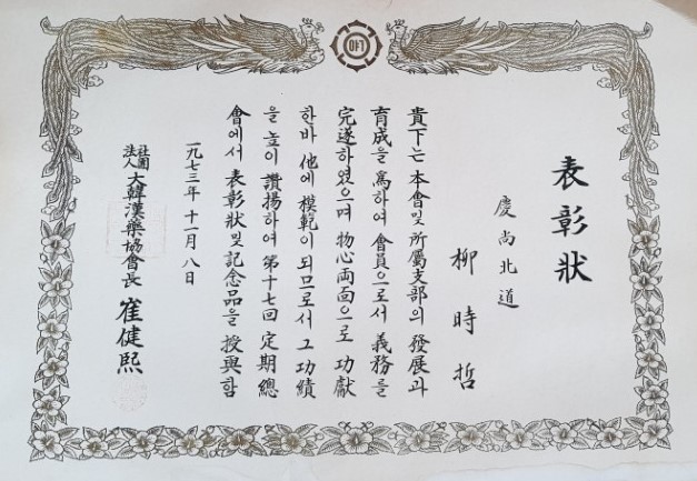 류한의원 이미지