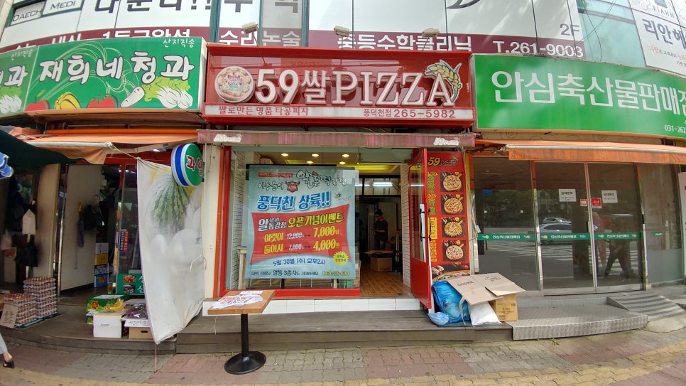 59쌀피자용인 이미지