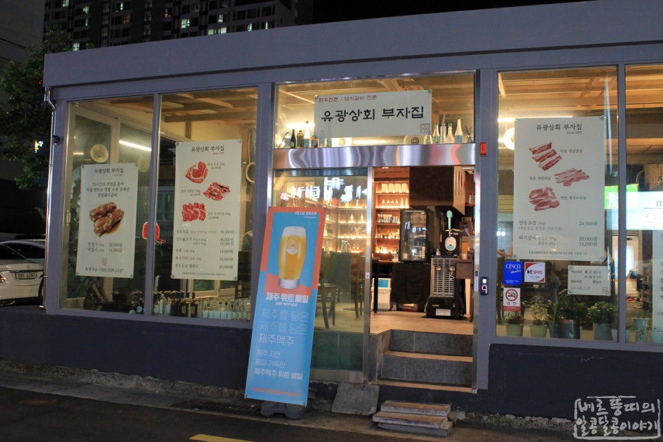 유광상회 이미지