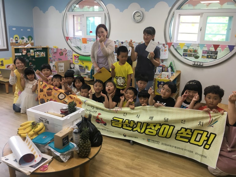 푸른금산어린이집 이미지