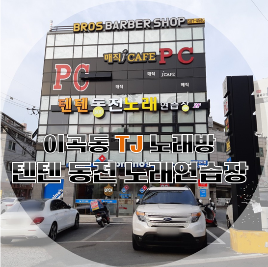 시네마노래연습장 이미지