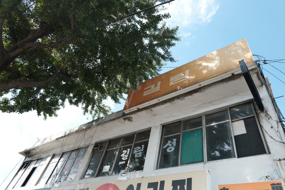길림반점 이미지