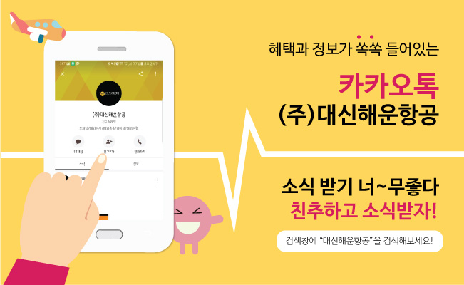 (주)대신물류 이미지