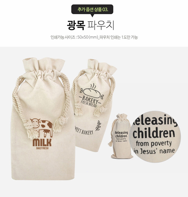 광목플랜 이미지