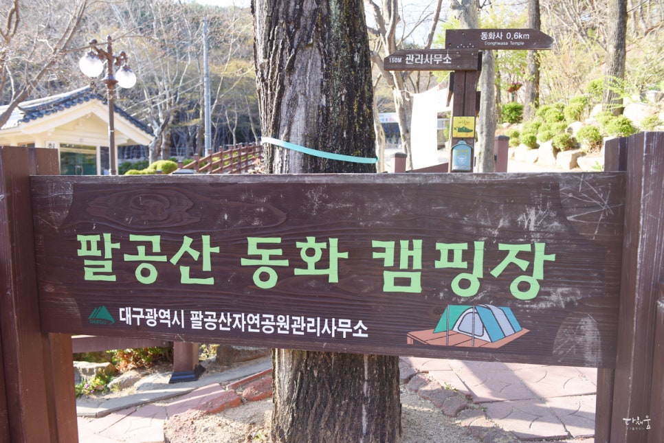 비슬산 숲속 오토캠핑장 이미지
