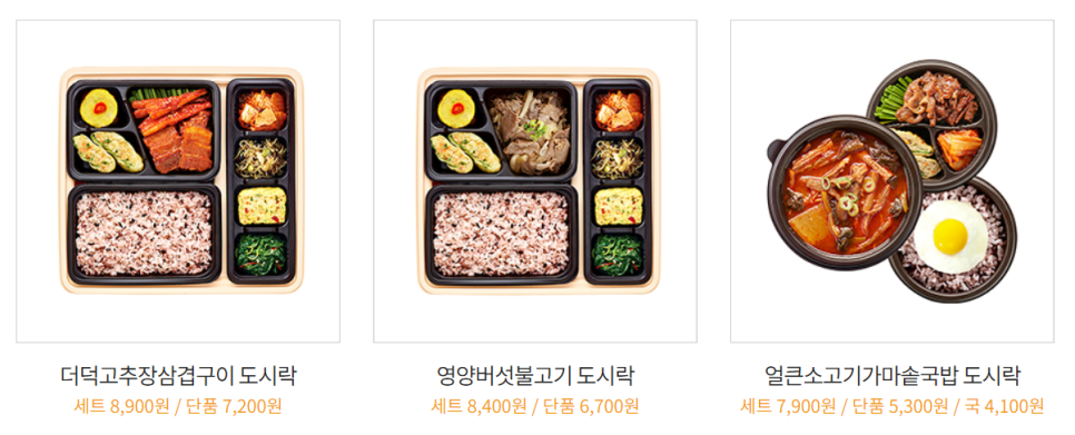 본도시락 목포 남악점 이미지