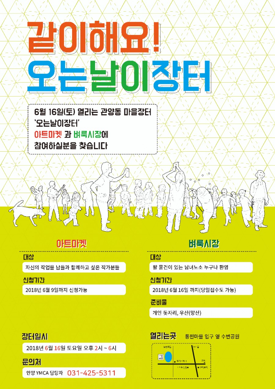날마다장터 이미지