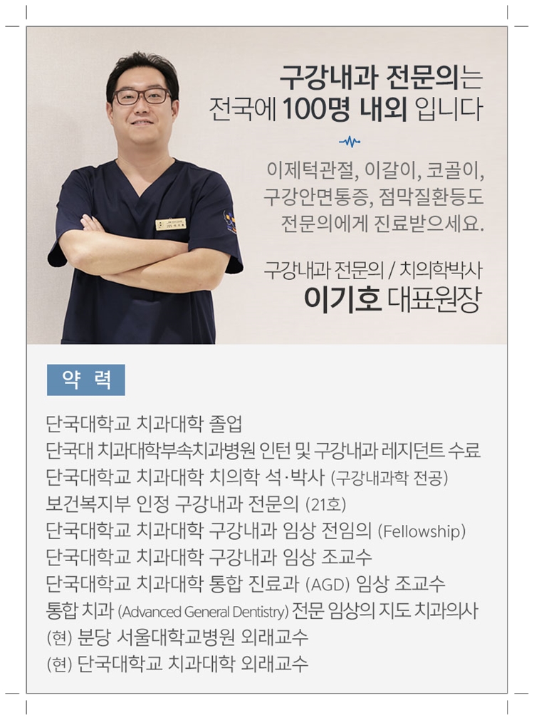 조웰구강내과치과의원 이미지