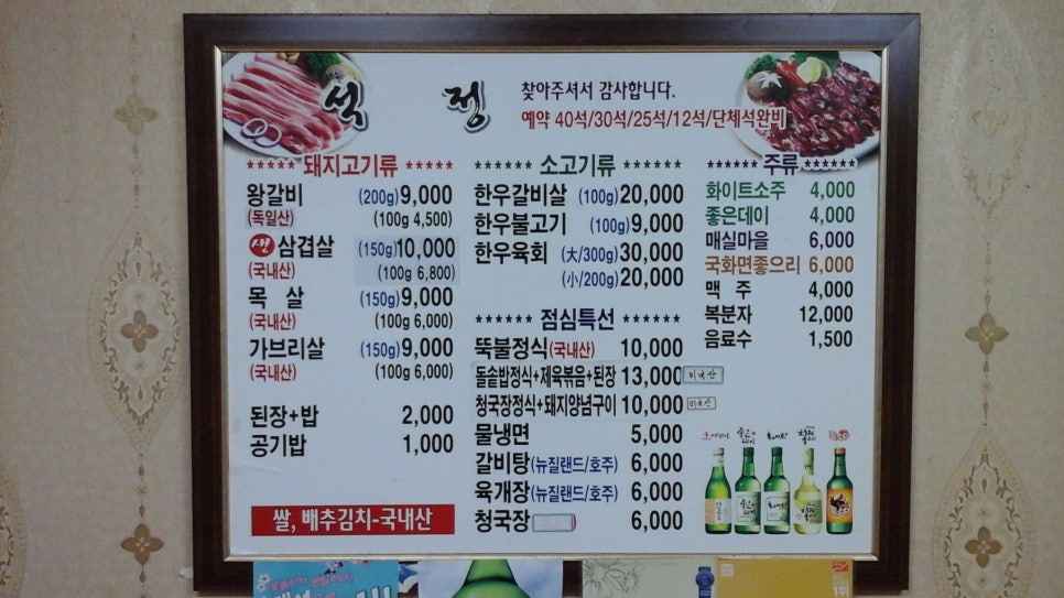 석정숯불갈비 이미지