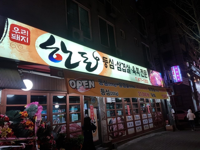 한울무선통신 이미지