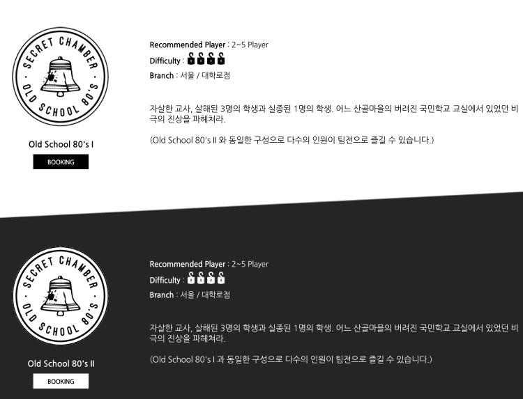 시크릿챔버 이미지